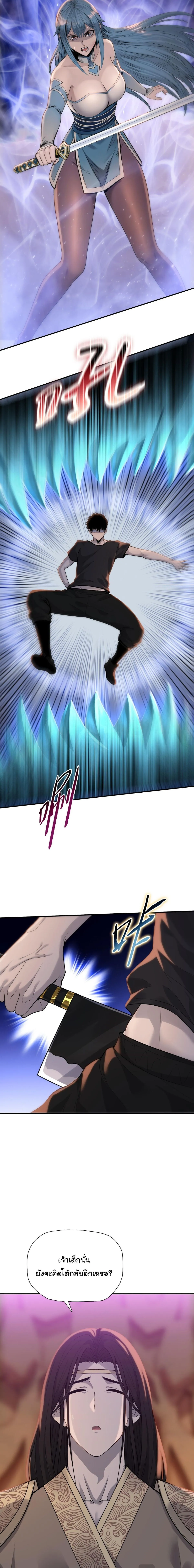 Pig Slayer พ_ช_ตโลกด_วยม_ดเช_อดหม_ ก_สมเหต_สมผลใช_ไหม ตอนที่ ตอนที่ 32 รูปที่ 5