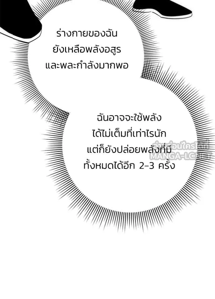 คืนแห่งโทแกบี ตอนที่ 75 รูปที่ 12