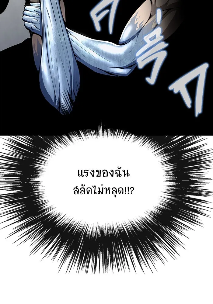 เพลเยอร์นักกินเหล็ก ตอนที่ 6 รูปที่ 40