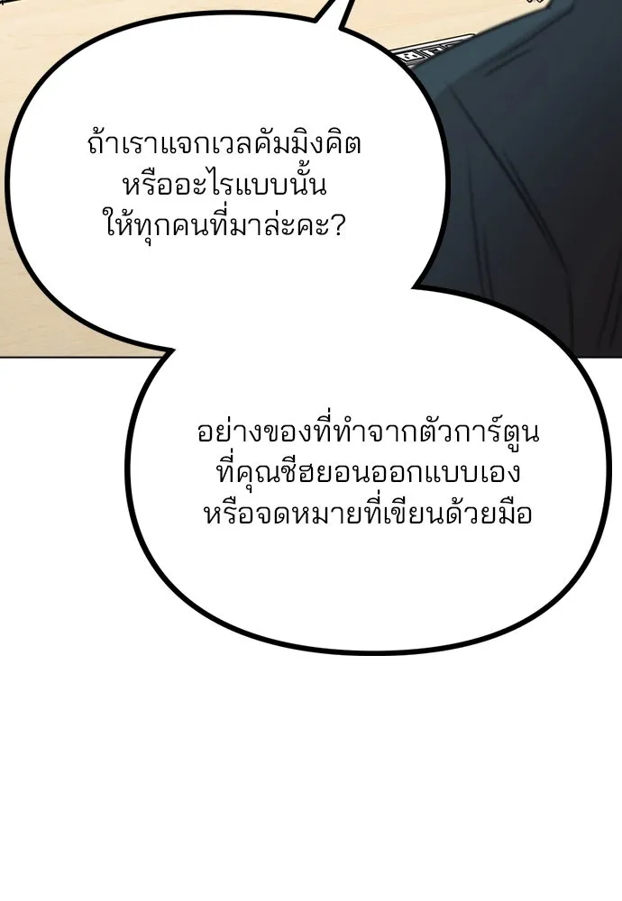 รักผิดแผน ตอนที่ 16 รูปที่ 89