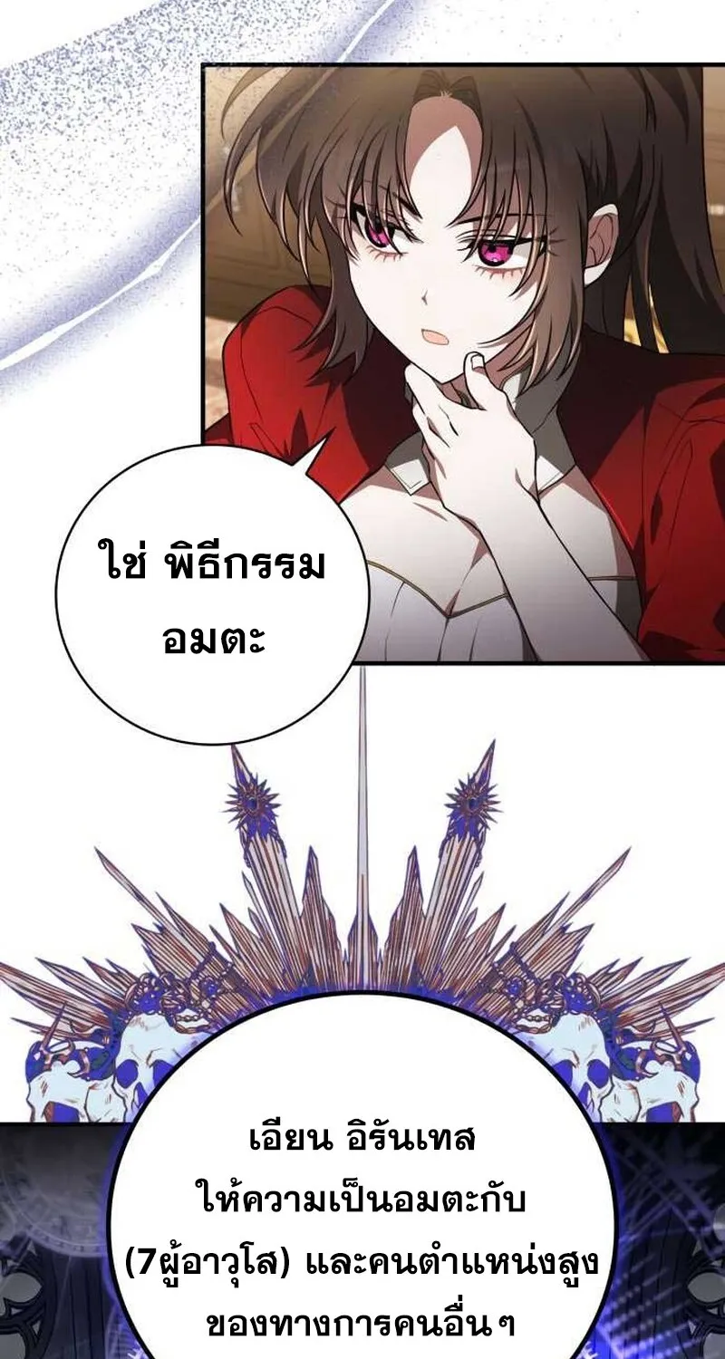 I Become a Legendary Arch Mage by Reading a Book ฉ_นกลายเป_นจอมเวทย_ในตำนานจากการอ_านหน_งส_อ ตอนที่ ตอนที่ 36 รูปที่ 68