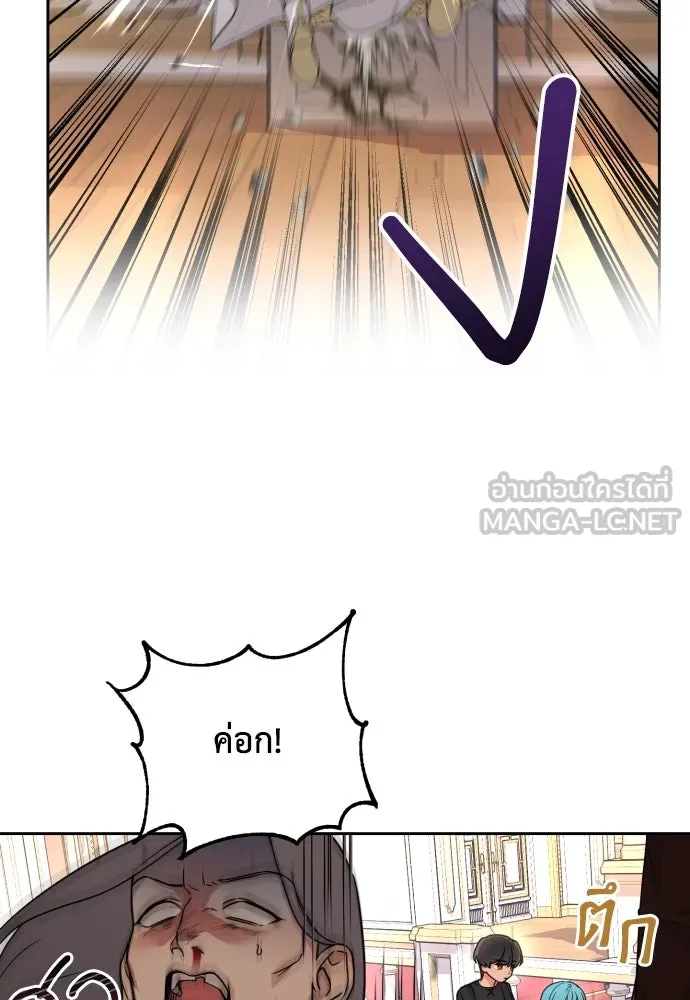 เลดี้มินต์ ตอนที่ 20 รูปที่ 84