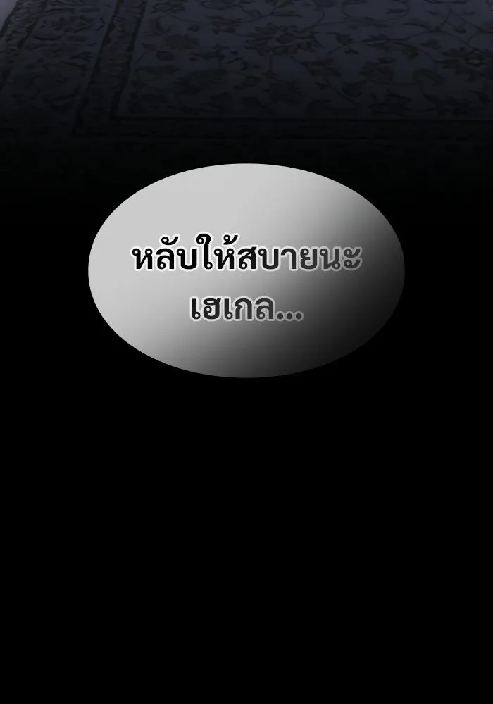 ซอร์ดมาสเตอร์ผู้กลืนดาบ ตอนที่ 6 รูปที่ 40