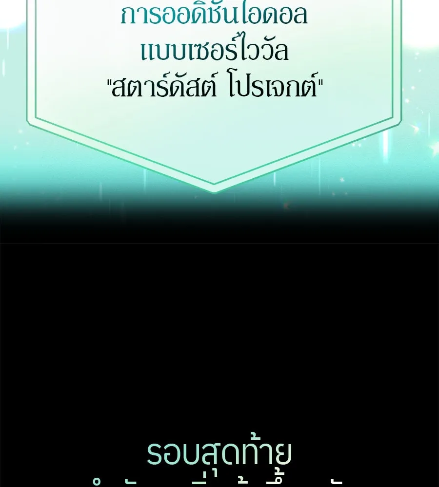 ย้อนเวลามาเป็นมักเน่ ตอนที่ 1 รูปที่ 13