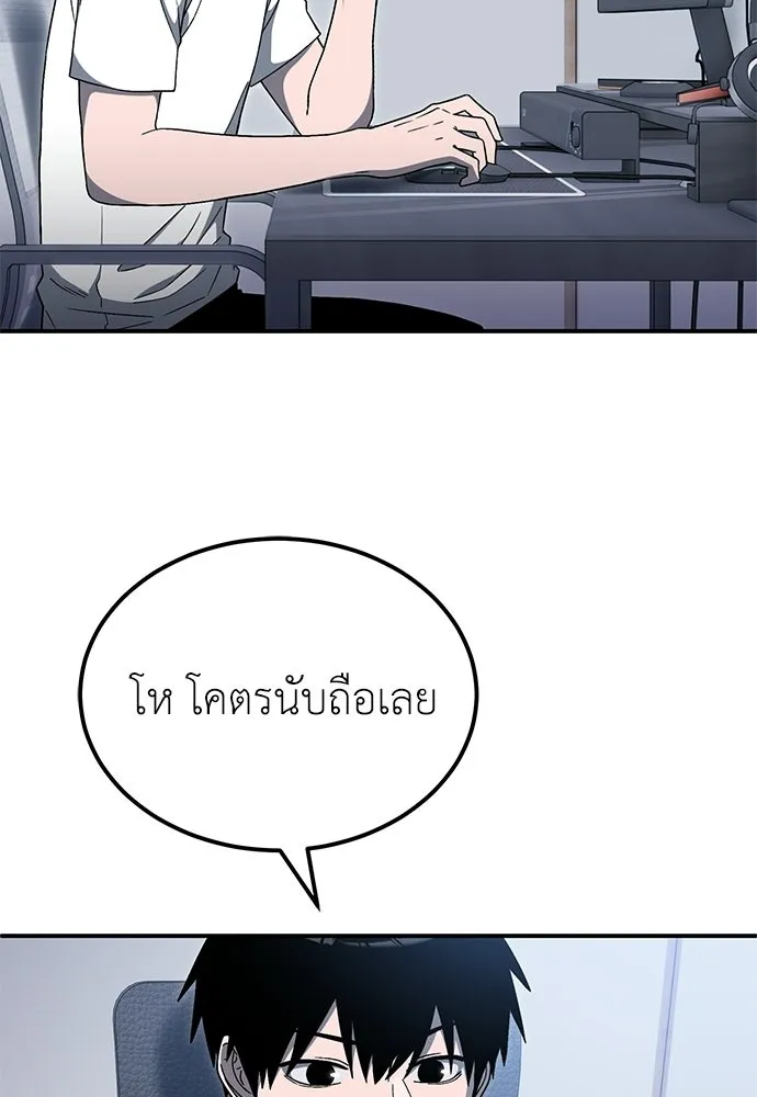 ผู้เชี่ยวชาญวันสิ้นโลก ตอนที่ 10 รูปที่ 35