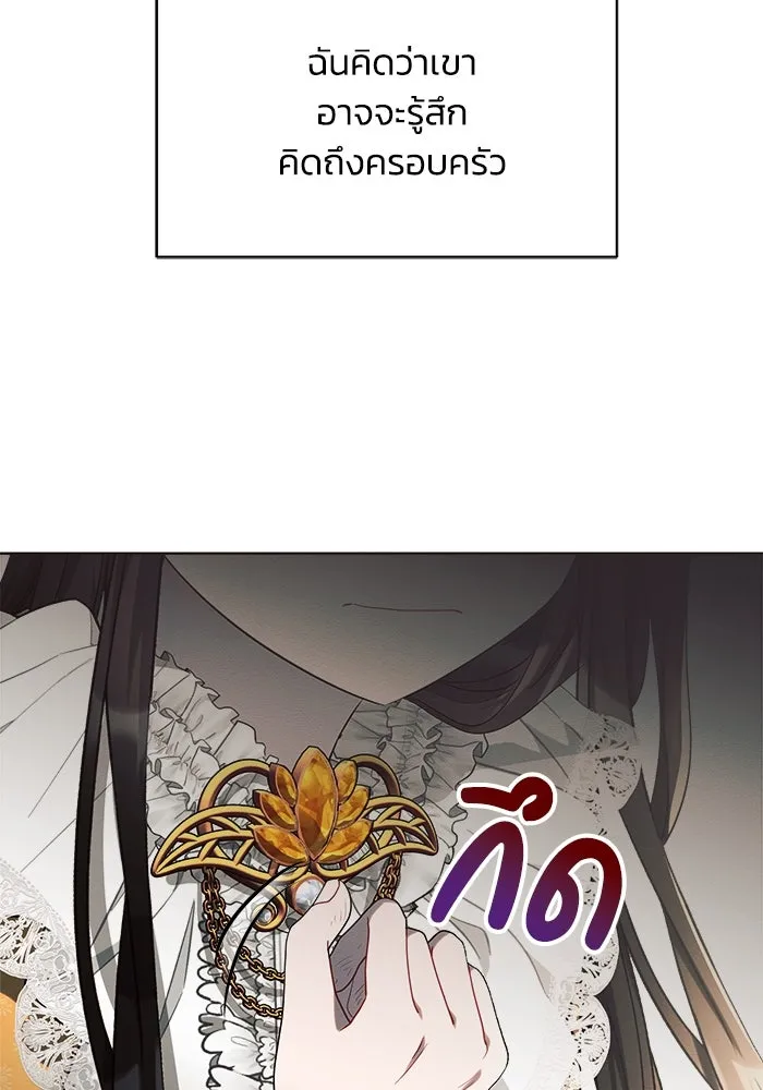 แอชสตาร์ต ตอนที่ 7 รูปที่ 110