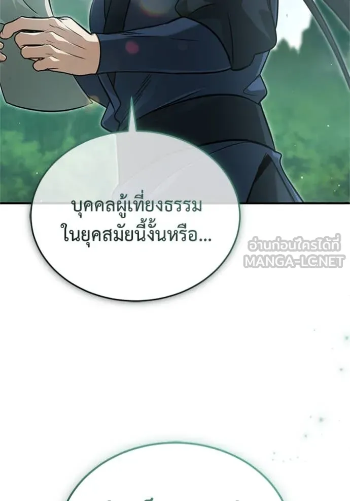 Regressor’s Life Aft ตอนที่ 70 รูปที่ 27