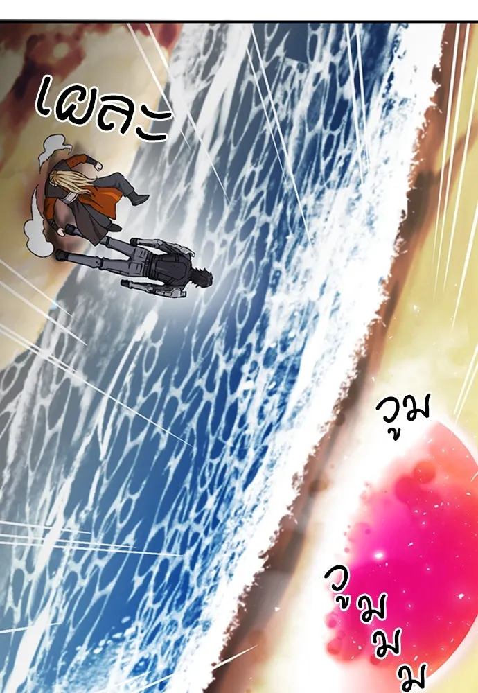 ดรูอิดแห่งสถานีโซล ตอนที่ 106 รูปที่ 49