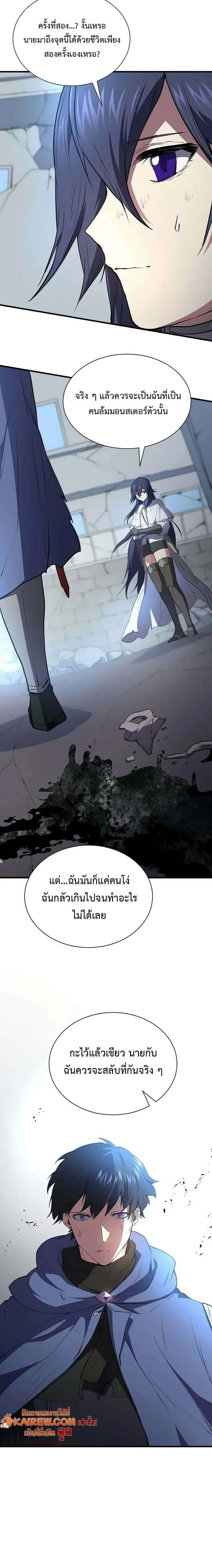 Level Up with Skills เลเวลอ_ปด_วยสก_ลข_นเทพ ตอนที่ ตอนที่ 134 รูปที่ 10