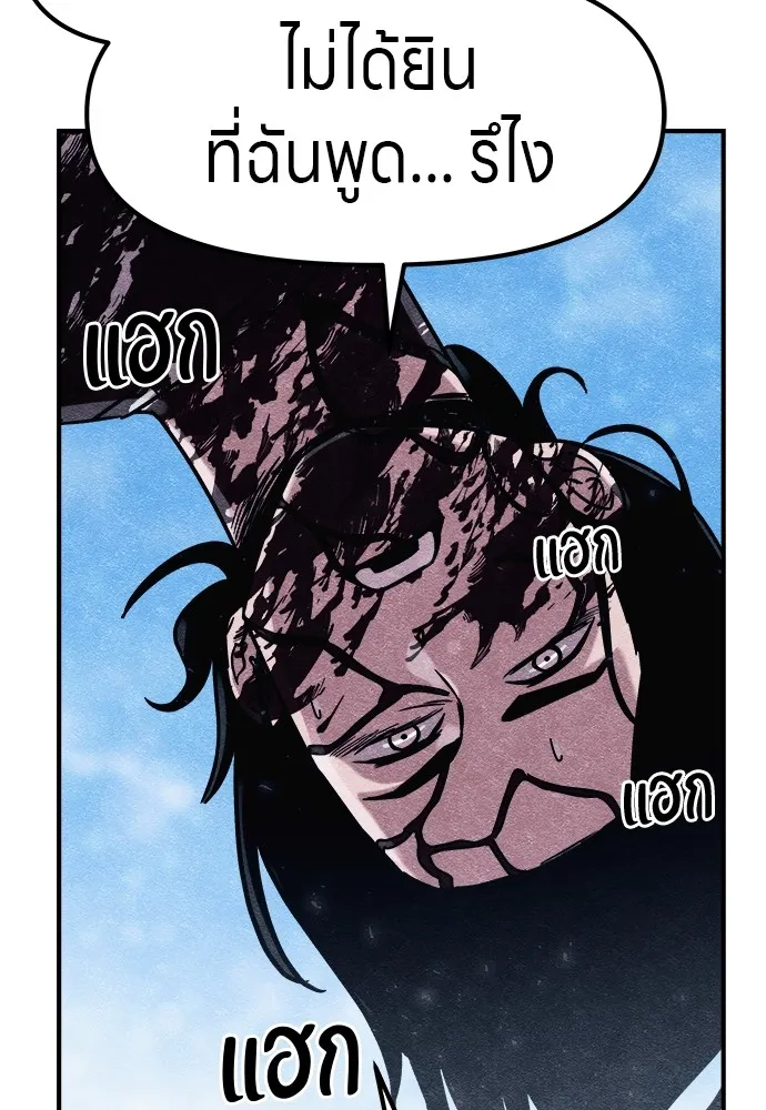 Zombie X Slasher ตอนที่ 3 รูปที่ 151