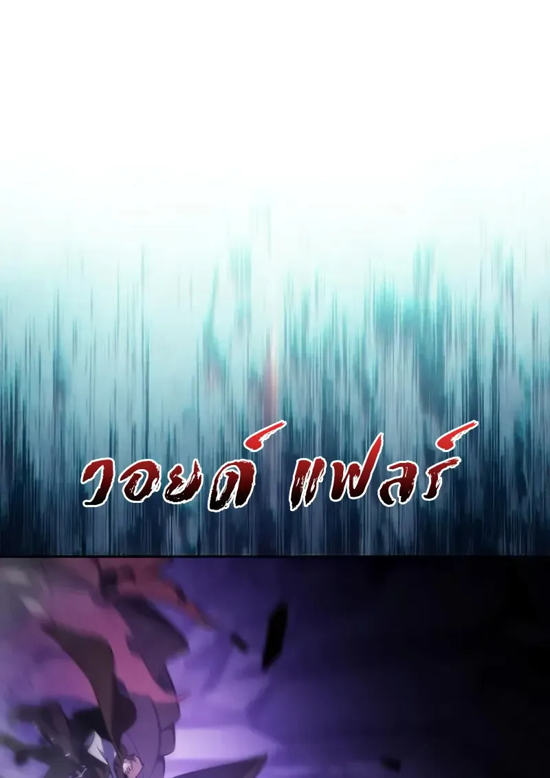 The Regressed Son of a Duke is an Assassin ตอนที่ ตอนที่ 114 รูปที่ 51