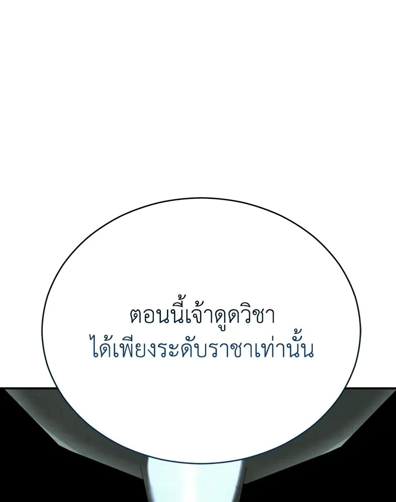 กำปั้นราชันคืนชีพ ตอนที่ 46 รูปที่ 56