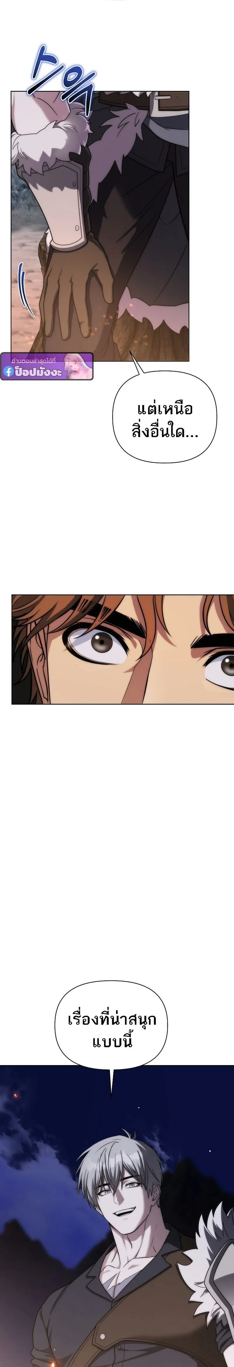 Barbarian_s Adventure in a Fantasy World ราชาคนเถ_อนตะล_ยต_างโลก ตอนที่ ตอนที่ 46 รูปที่ 25