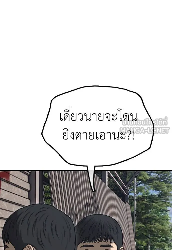 ผู้กล้าฝ่า ตอนที่ 21 รูปที่ 23