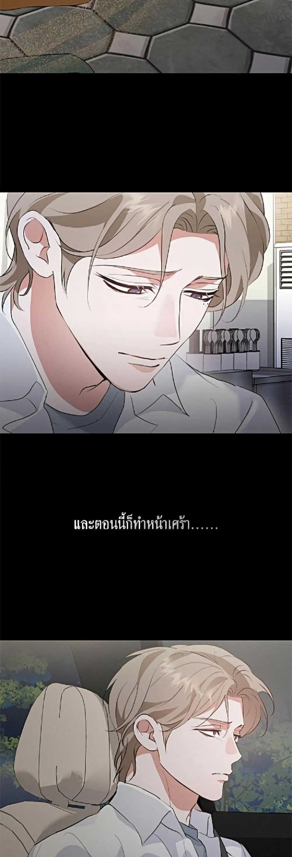 Afterlife Diner ร_านอาหารหล_งความตาย ตอนที่ ตอนที่ 96 รูปที่ 7