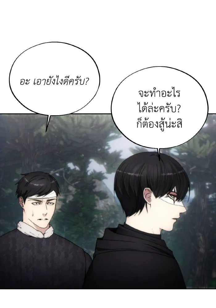 ศึกชิงบัลลังก์เทพเจ้ ตอนที่ 95 รูปที่ 8