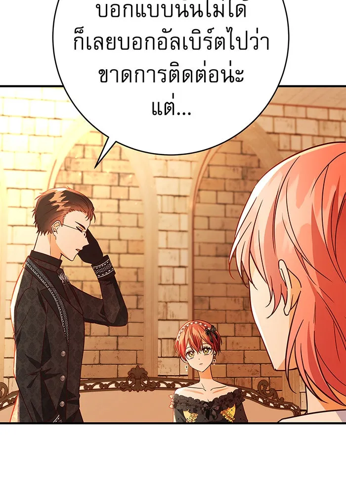 นางร้ายที่ไหนจะมีคุณธรรม ตอนที่ 53 รูปที่ 22