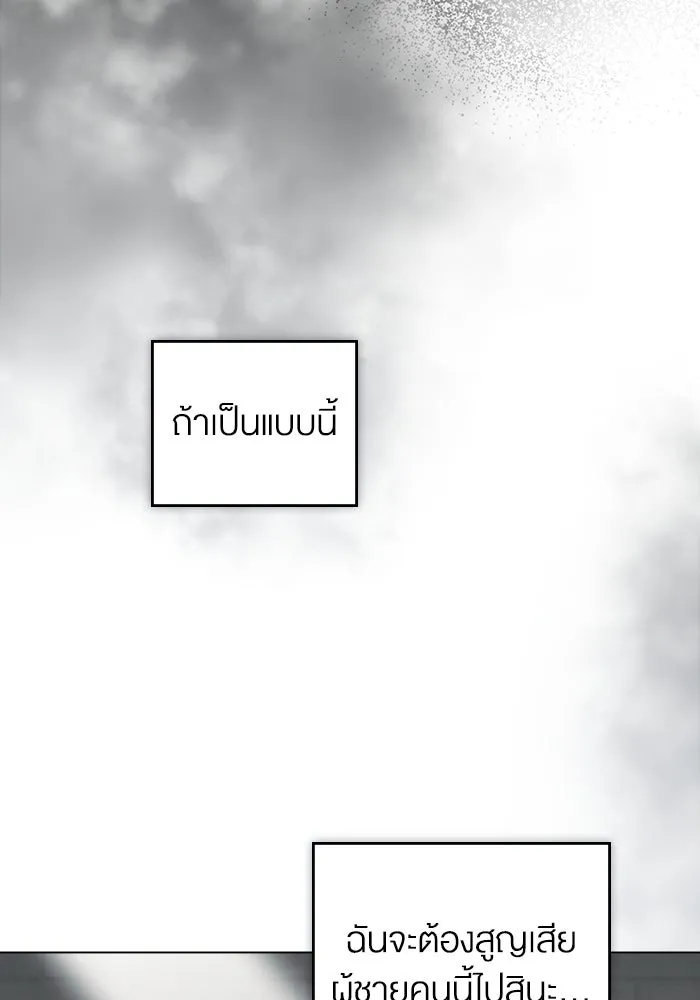 กู้ชีวิตลิขิตท่านเอิร์ล ตอนที่ 57 รูปที่ 4