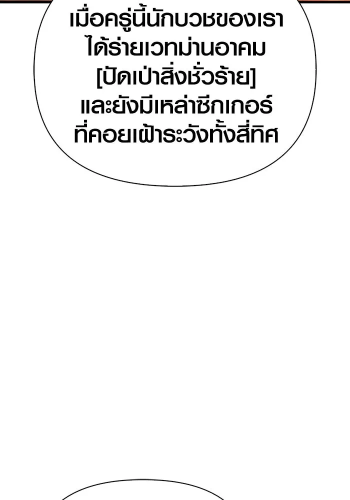 เอาชีวิตรอดในเกมฉบับคนเถื่อน ตอนที่ 49 รูปที่ 61