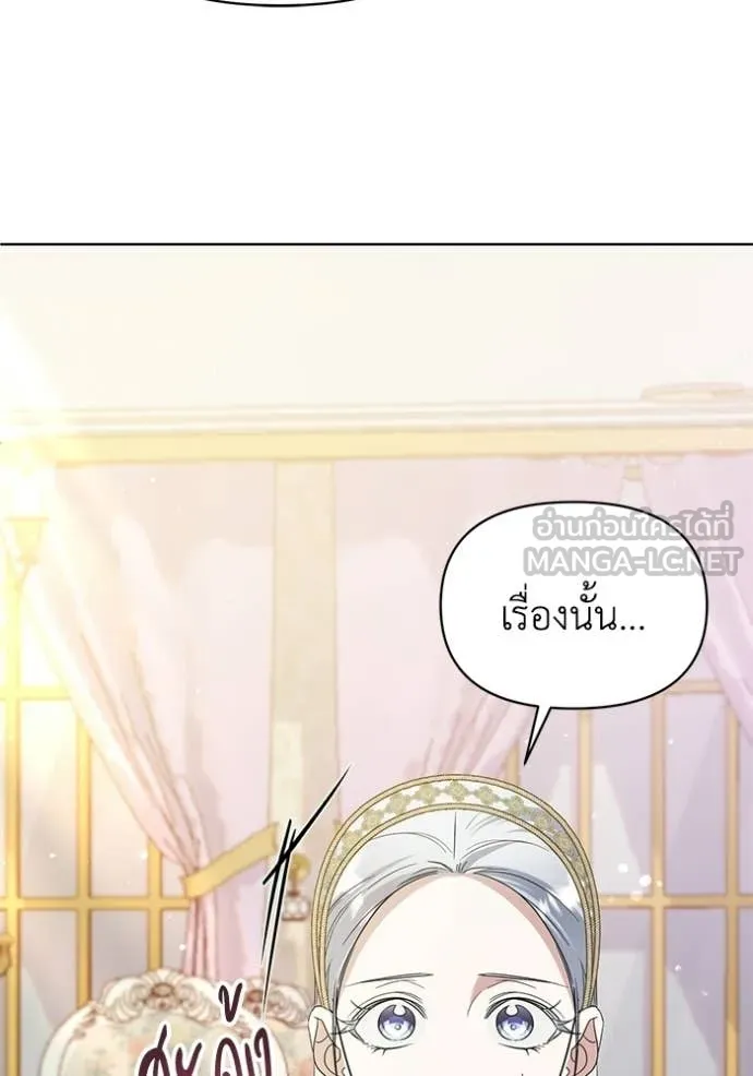 ชีวิตใหม่ในตระกูล ตอนที่ 106 รูปที่ 78