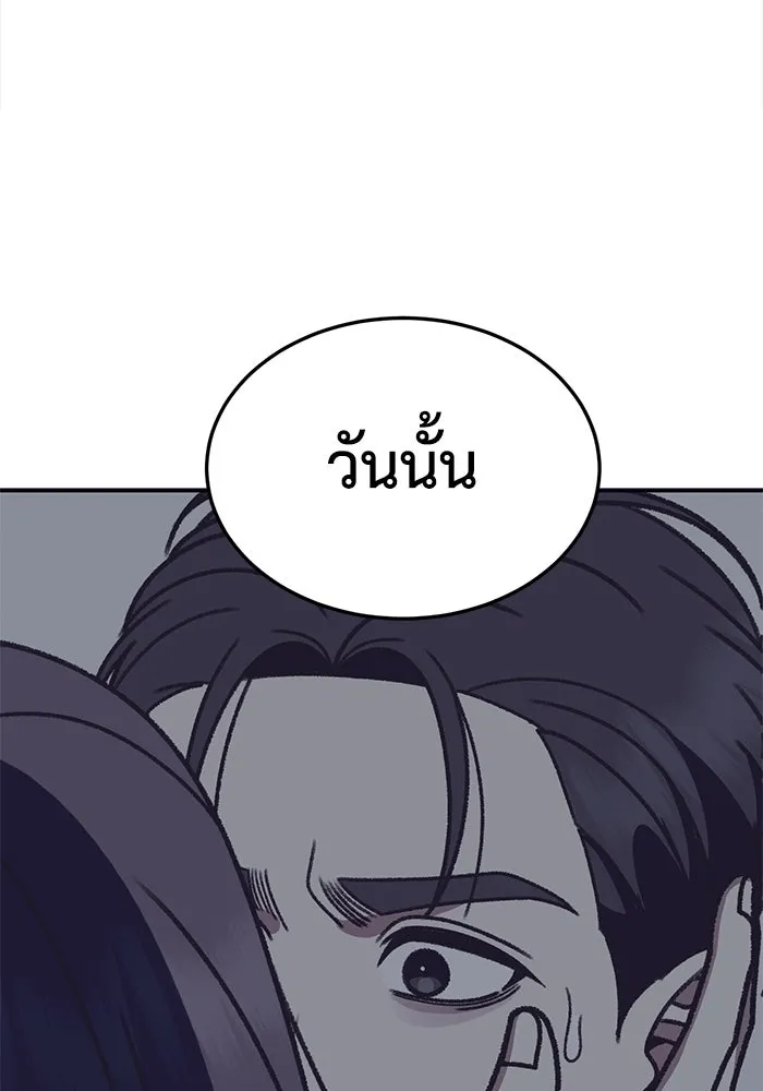 ช่วยเปลี่ยนฉันที ตอนที่ 301. ซีซัน 3 โซอินกุก 9 รูปที่ 100