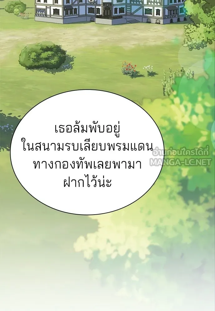 เวทฟื้นฟูได้ผลดีเกินไปแล้ว ตอนที่ 4 รูปที่ 21