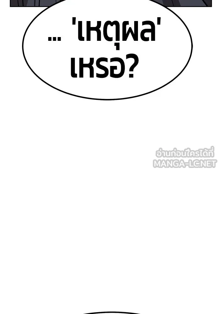 +99 ท่อนไม้พร้อมบวก ตอนที่ 33 รูปที่ 360