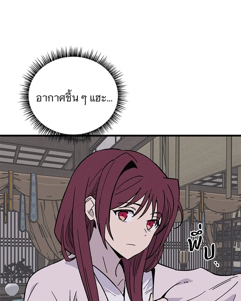 ข้าต้องไม่ใช่พระชายา ตอนที่ 37 รูปที่ 10