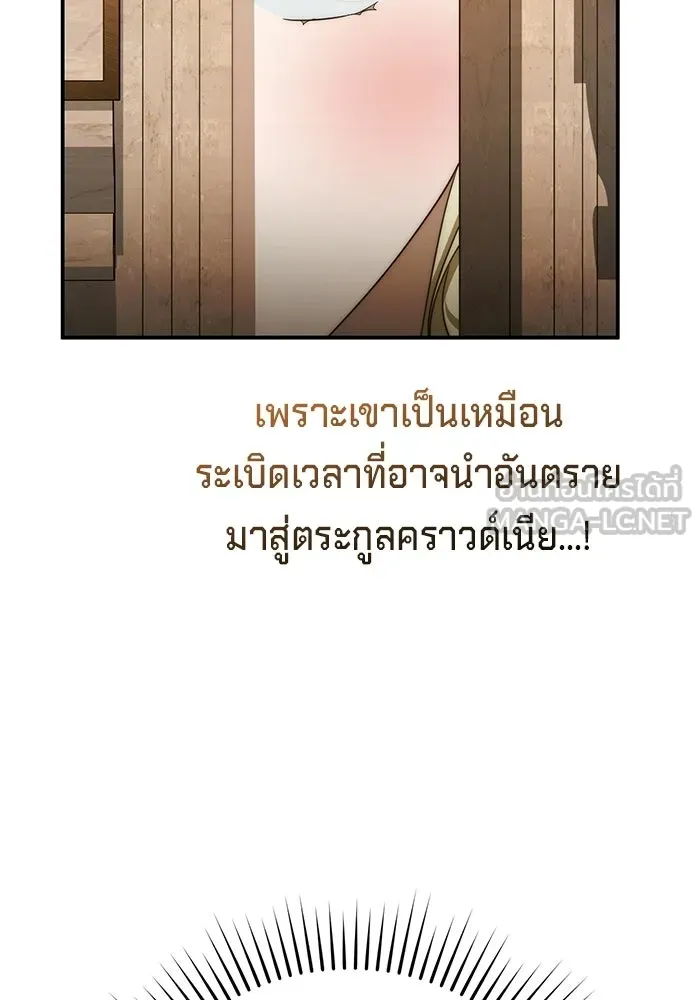 เบื้องหลังรอยยิ้มของเจ้าหญิง ตอนที่ 98 รูปที่ 72