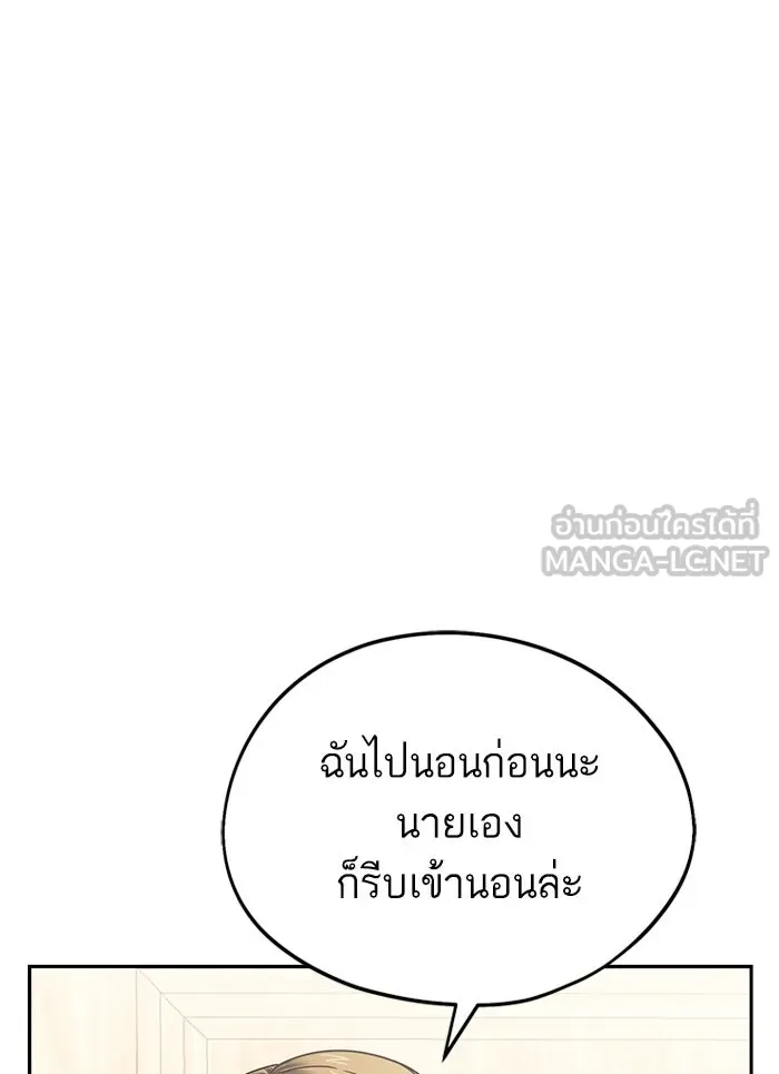 โชคชะตานำพารัก ตอนที่ 58 วิธีนั้น รูปที่ 69