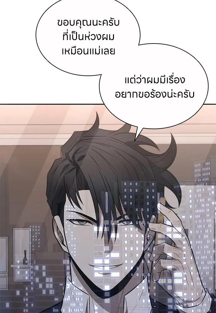 อัยการสายโหด ตอนที่ 35 รูปที่ 119