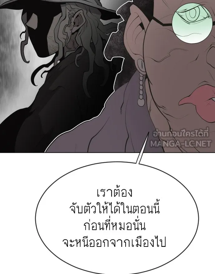 ยุคแห่งยอดมนุษย์ ตอนที่ 48 รูปที่ 33