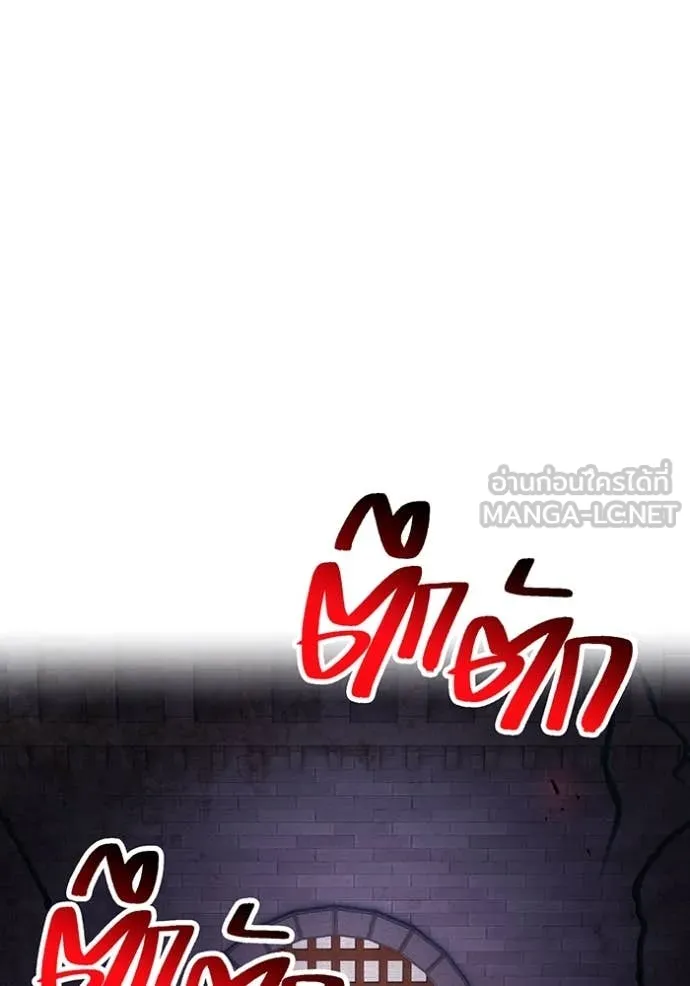 ฮันเตอร์สกิลโกง ตอนที่ 69 รูปที่ 69