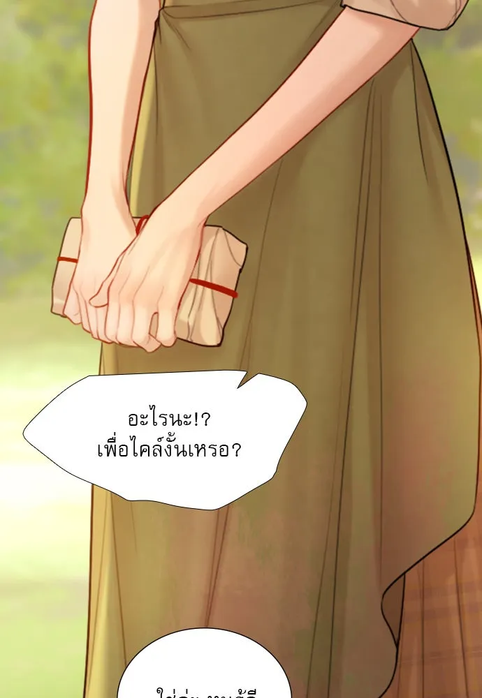 ถ้าไม่ร้อง ก็จงอ้อนวอนซะ ตอนที่ 53 รูปที่ 98