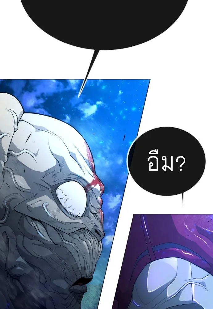 ยุคแห่งยอดมนุษย์ ตอนที่ 68 รูปที่ 28