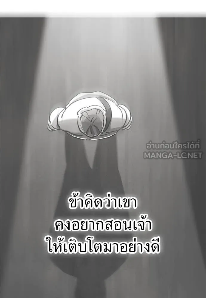 ยมราชลงทัณฑ์ ตอนที่ 97 รูปที่ 186