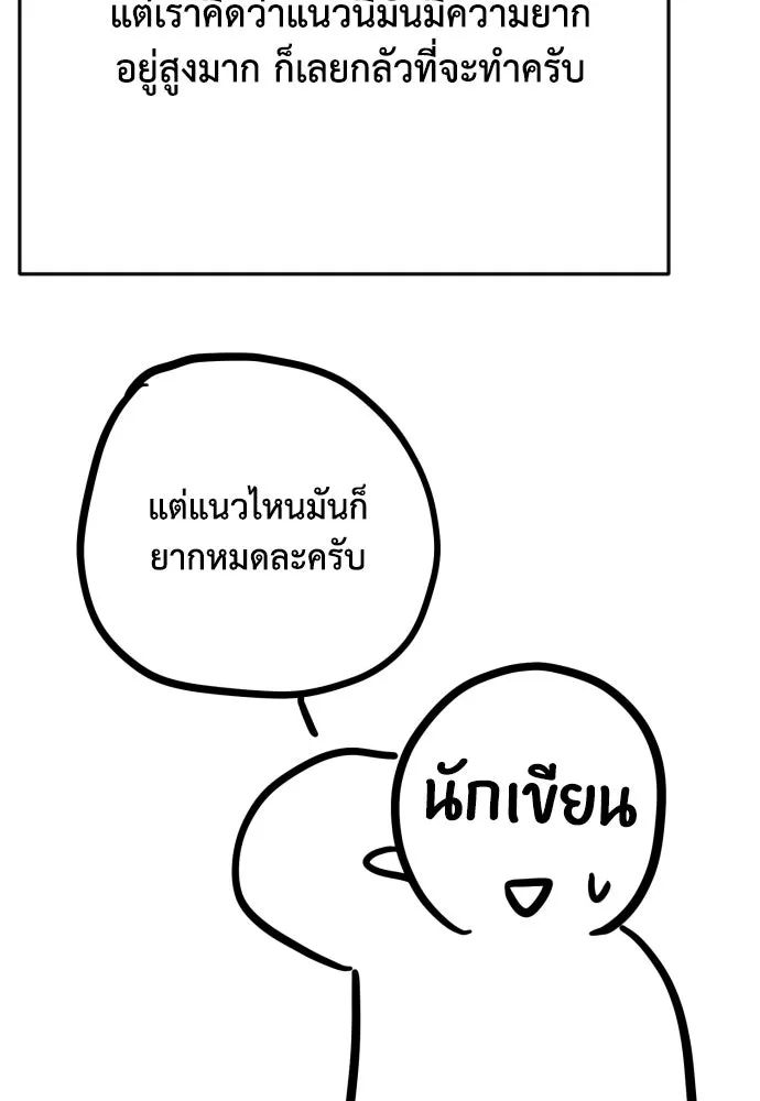 เพชฌฆาตลงทัณฑ์ ตอนที่ รีวิวซีซัน 1 รูปที่ 46