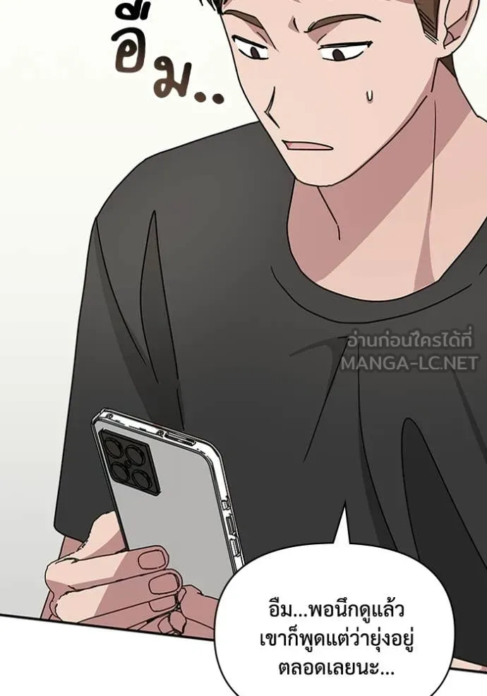 ฉันเนี่ยนะ ตอนที่ 23 รูปที่ 93