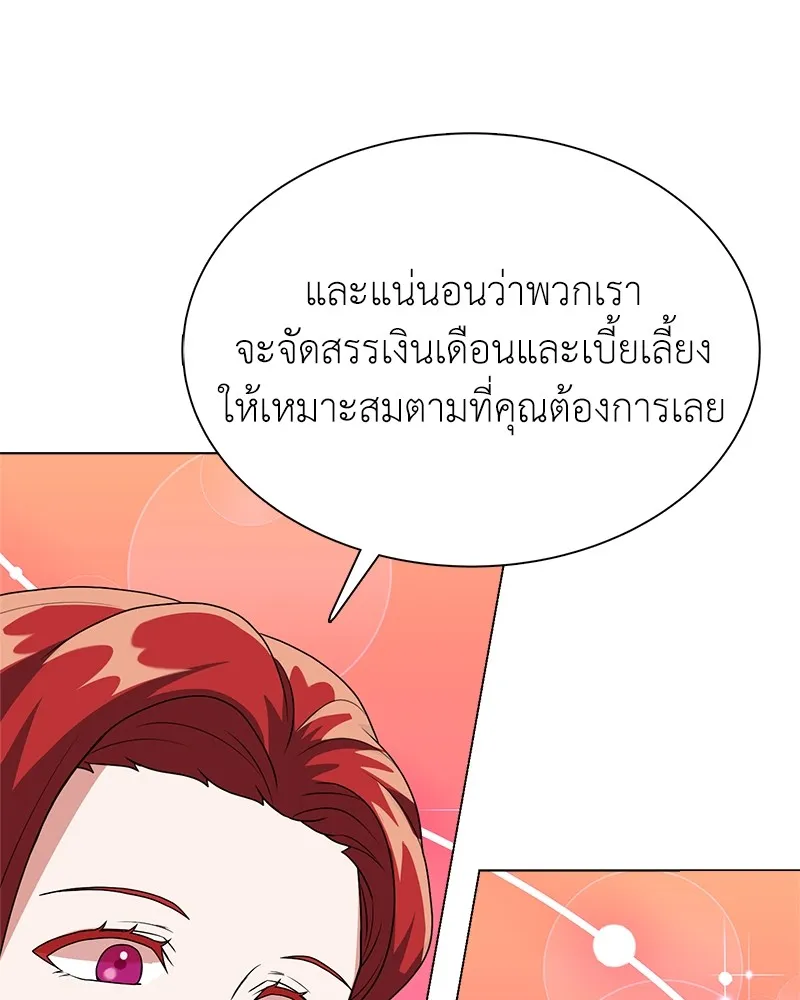 คนสวนโลกฮันเตอร์ ตอนที่ 8 รูปที่ 61