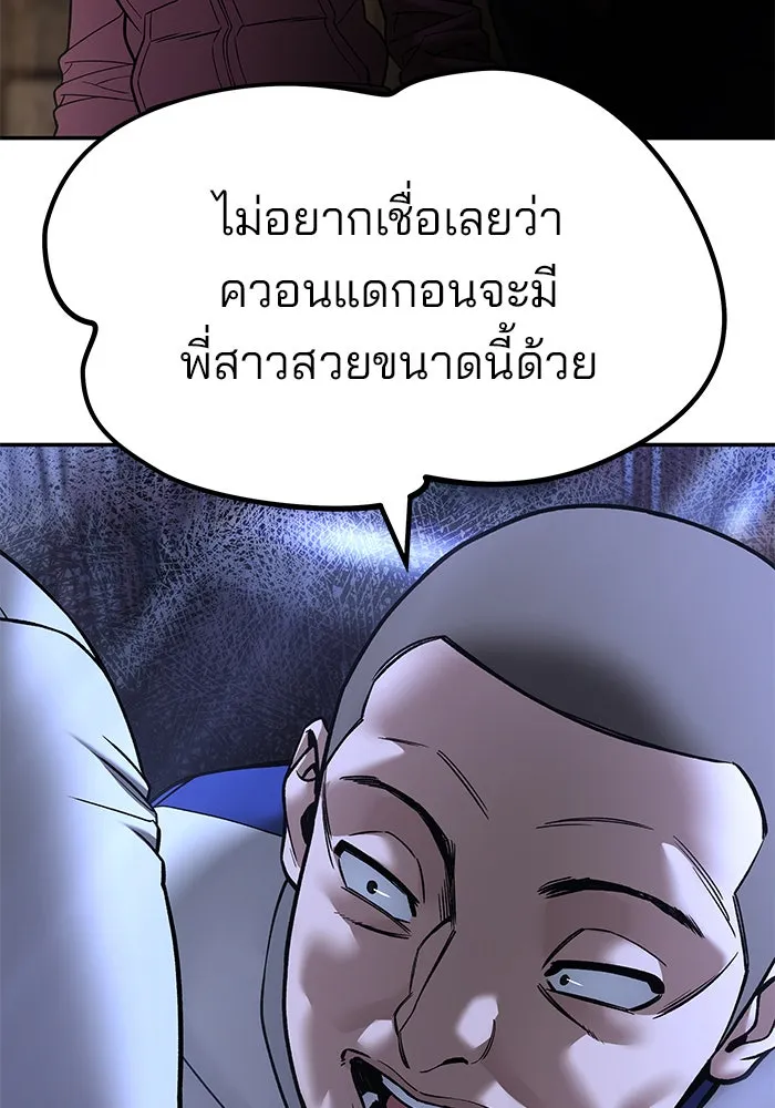 เลวฟาดเลว ตอนที่ 180 รูปที่ 182