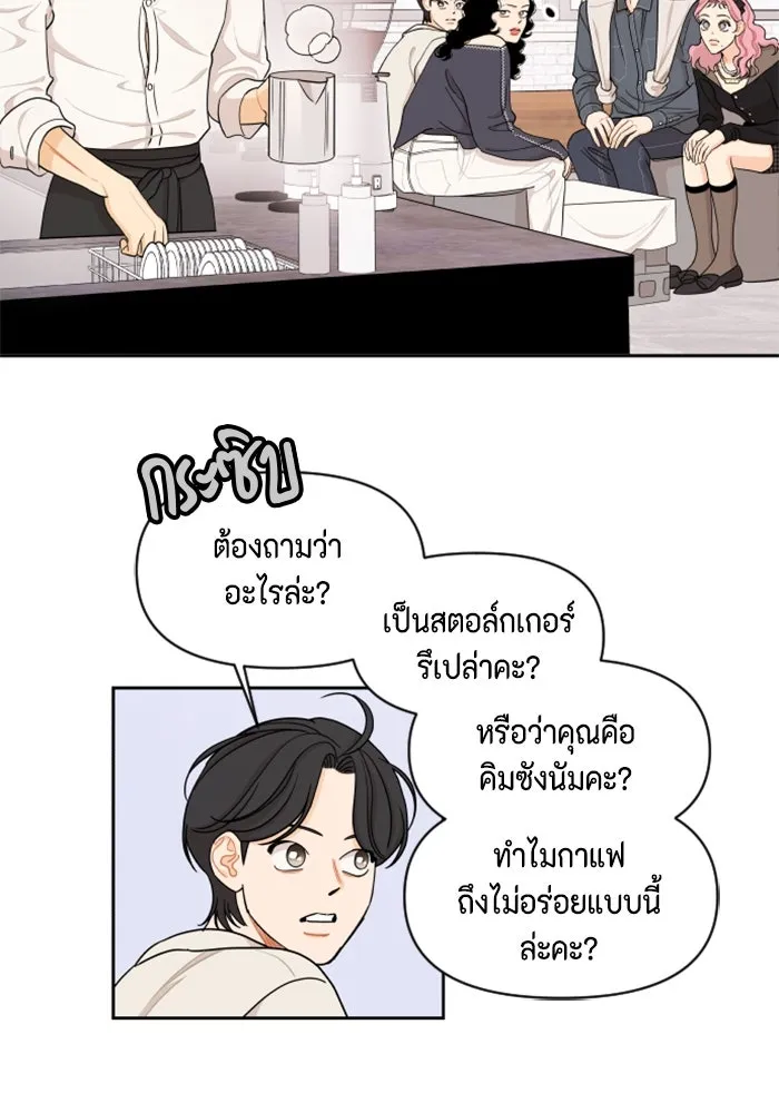 จริง ๆ แล้ว โอบารัมน่ะ… ตอนที่ 23 รูปที่ 40