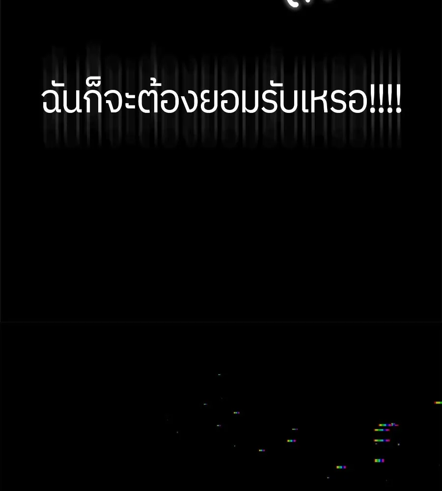 ย้อนเวลามาเป็นมักเน่ ตอนที่ 1 รูปที่ 187