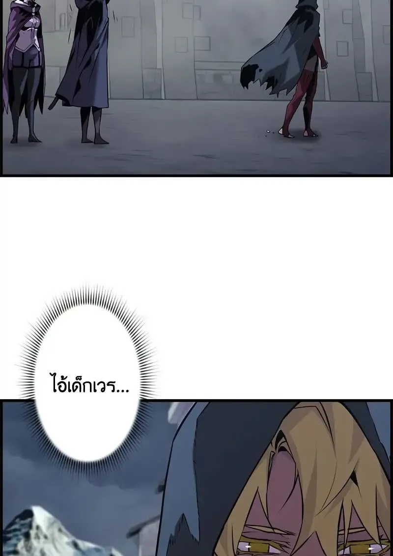 Necromancer_s Evolutionary Traits ตอนที่ ตอนที่ 107 รูปที่ 65