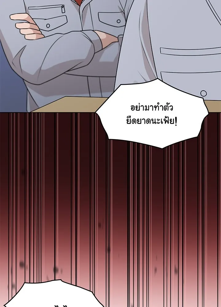 เพลิงแค้นผลาญใจ ตอนที่ 38 รูปที่ 76