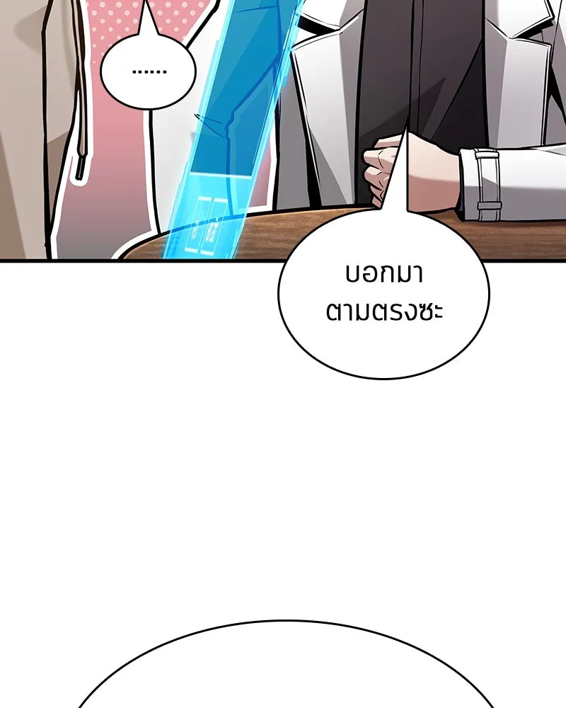 Omniscient Reader อ่านชะตาวันสิ้นโลก ตอนที่ 39 กำแพงลึกลับ (4) รูปที่ 37