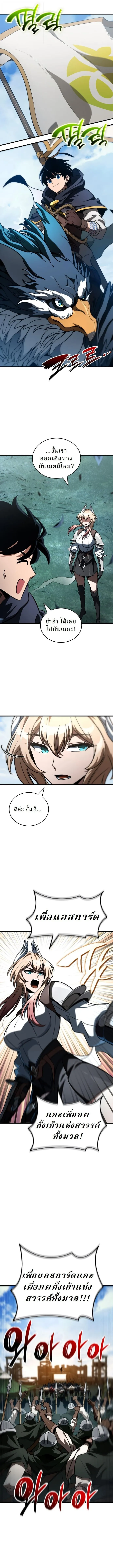 Valhalla Saga จากน_กเล_นเกมม_ออาช_พ ส_ตำนานแห_งว_ลฮ_ลลา ตอนที่ ตอนที่ 54 รูปที่ 11