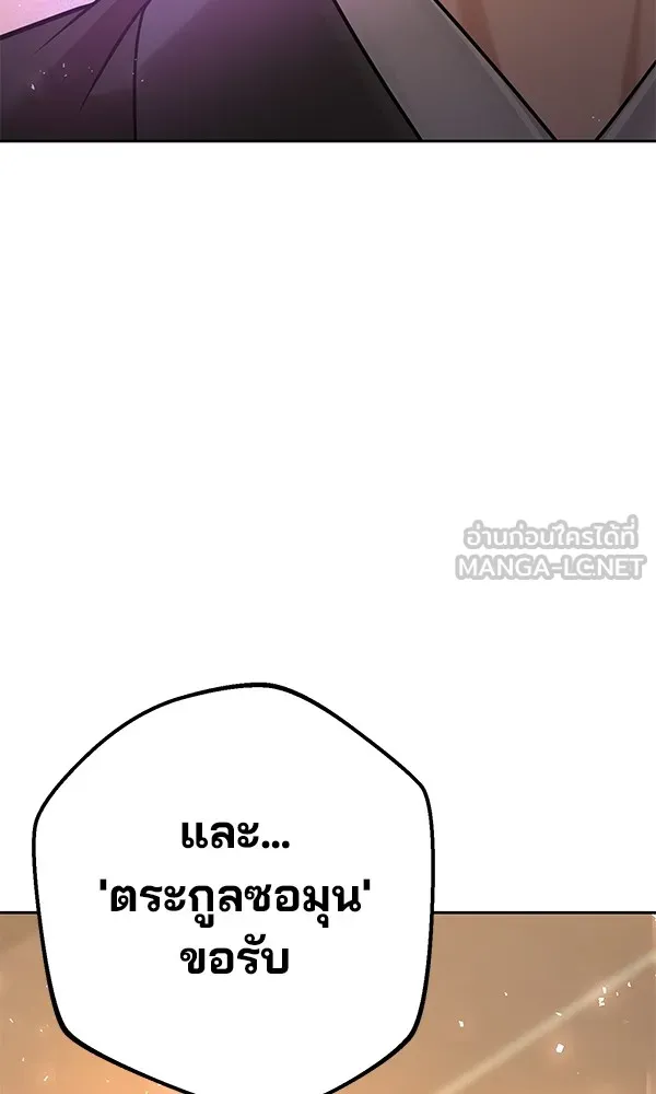 พอแล้วขันที อยากมีเจ้าโลก ตอนที่ 24 รูปที่ 138