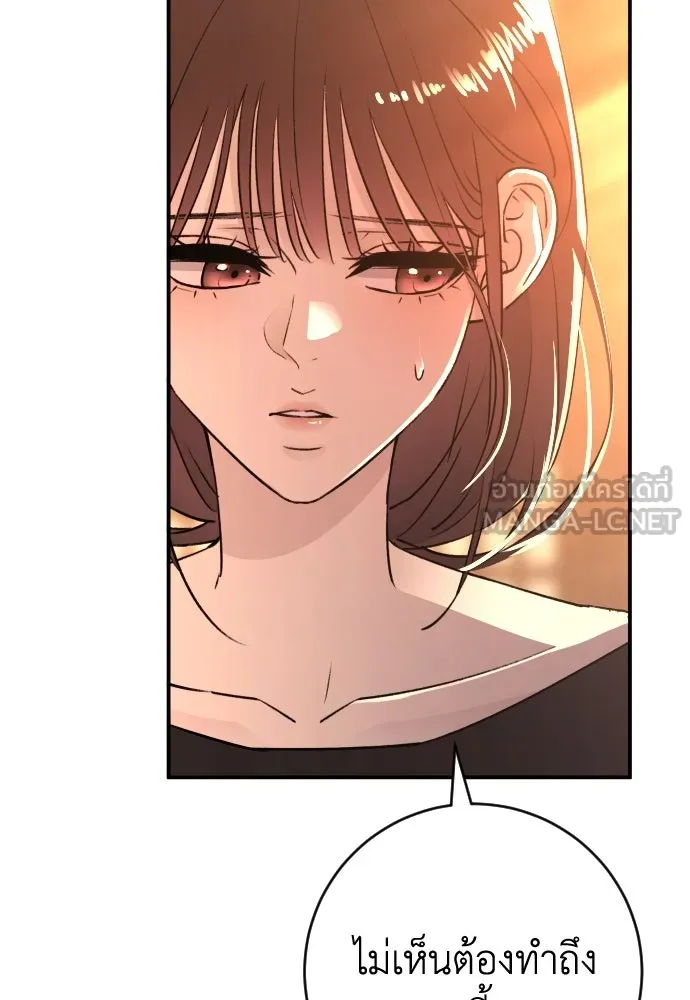 รักไร้ราคา ตอนที่ 45 รูปที่ 36