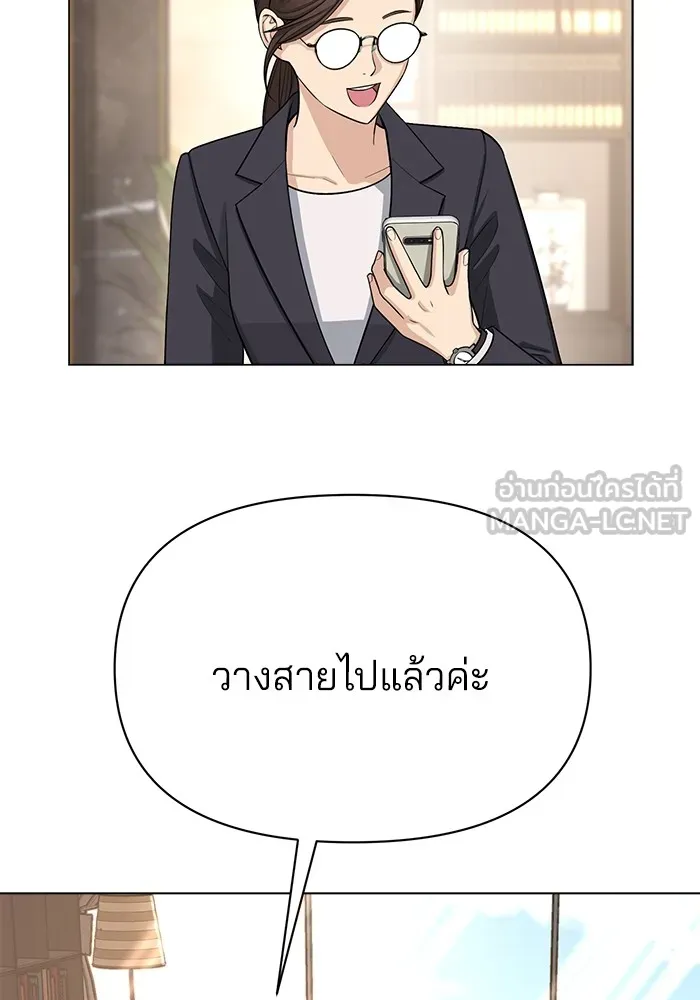 ความรักของอิซอบ ตอนที่ 1 รูปที่ 111