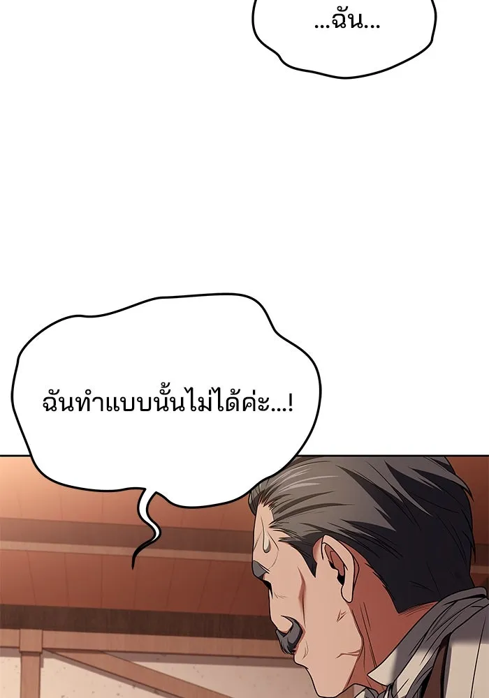 ครัวจอมเวท ตอนที่ 17 รูปที่ 34